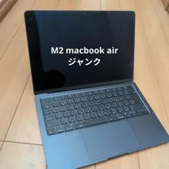 【ジャンク】MacBook Air M2 13.6型 2026年最新】MACBOOK air m2 ジャンクの人気アイテム - メルカリ
