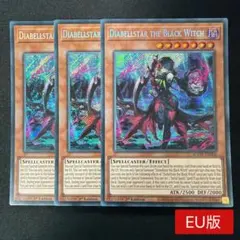 2025年最新】黒魔女ディアベルスター 英語の人気アイテム - メルカリ