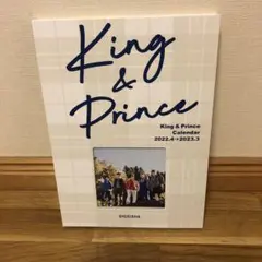 King＆Prince カレンダー2022.4-2023.3