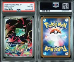 2025年最新】フシギバナex sar psa10の人気アイテム - メルカリ