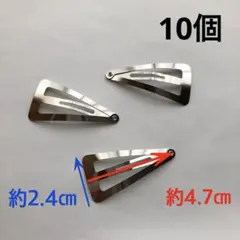 【三角形パッチンピン10個】ハンドメイドパーツ/ヘアアクセサリーパーツ