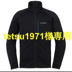 専用　montbell トレールアクションジャケット