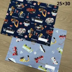 ランチョンマット ネームタグ付き 25×30 2枚セット 男の子 車 はたらく車