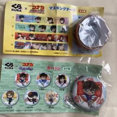 くら寿司　コナン　2点セット