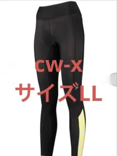 ［未使用］ STYLE FREE by CW-X LLサイズ