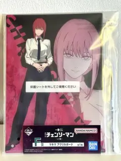 一番くじ　チェンソーマン F賞　マキマ　アクリルボード