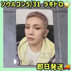 ミノ☆SHINee ソウルコン 会場限定 atmos ラキドロ5月30日 - メルカリ