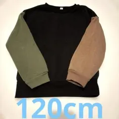 裏起毛トレーナー120cm