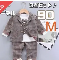 フォーマル 3点セット サイズ90