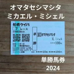 2025年最新】エルコンドルパサー 競馬の人気アイテム - メルカリ