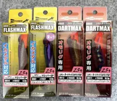 DARTMAX 2.5インチエギ 6個セット DARTMAX エギ 6個セット DARTMAX エギ 6個セット 楽天市場】エギ