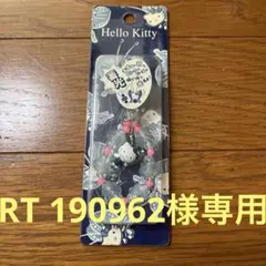 ご当地キティストラップ