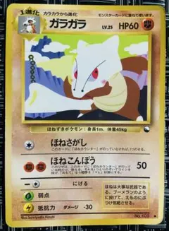 ポケモンカード マツバのガラガラ ○ ポケモンカード☆VS 023/141
