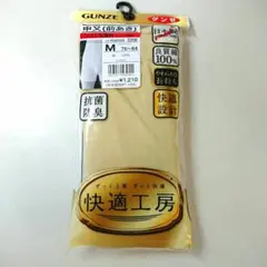 【新品】GUNZE　申又　前開き　Mサイズ　抗菌防臭　ソフトな厚地　快適工房のサムネイル