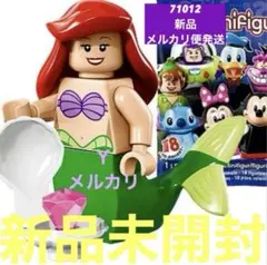 【新品】レゴ「アリエル」リトルマーメイド 71012 ミニフィグ プリンセス