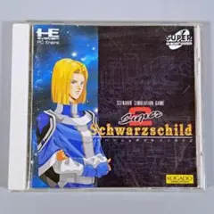 2026年最新】PCエンジン スーパーシュヴァルツシルトの人気アイテム