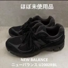 NEW BALANCEニューバランス U2002RBLトリプルブラック 25cm
