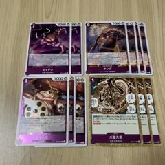 ワンピースカードエッグヘッドクライシス　火龍大炬　キング　クイーン　カイドウ