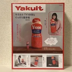 2026年最新】ヤクルト 1000の人気アイテム - メルカリ