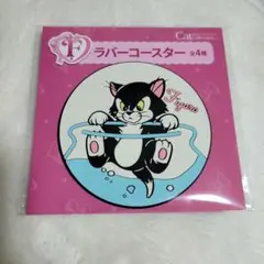 Happyくじ フィガロ ラバーコースター