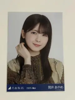 乃木坂46 ボヘミアン 2025.May 筒井あやめ　ヨリ