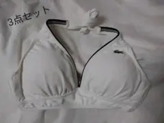 【早いもの勝ち】ラコステ新品ビキニ３点セット