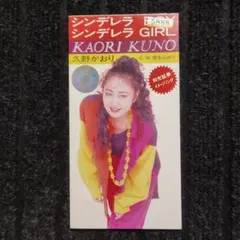 2025年最新】久野かおりの人気アイテム - メルカリ