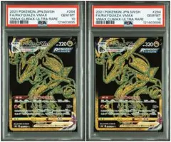 2025年最新】レックウザ ur psa10の人気アイテム - メルカリ
