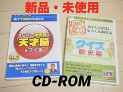 メディアカイトCD-ROM クイズ歴史篇 スーパー速読術で天才脳をつくる 多湖輝