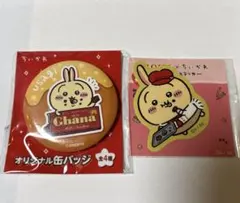 ちいかわ
