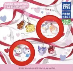 サンリオキャラクターズ　なかよしドロップチャーム　ハローキティ キキララ