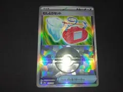 むしとりセット モンスターボール ミラー
