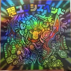 自作シール　ブループラム　　 聖ユリシズヘッド　まんだらけ シール横丁
