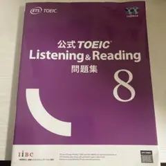 公式TOEIC Listening & Reading 問題集 8 - メルカリ