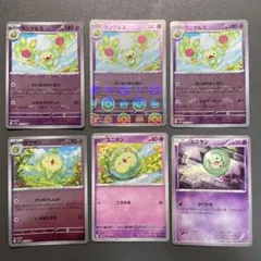 ポケモンカード ランクルス モンスターボールミラー 進化ライン 6枚セット