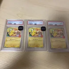 psa10 ピカチュウ 020/M-P マクドナルド プロモ 3連番 - メルカリ
