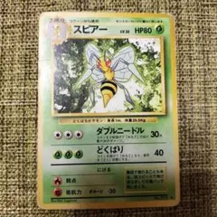 スピアー ポケモン カード 旧裏 初期 - メルカリ