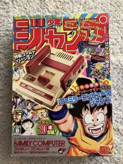 ニンテンドークラシックミニ　ファミリーコンピュータ　ジャンプ50周年記念版