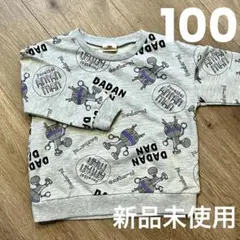 【新品未使用】アンパンマン トレーナー 100㎝　裏毛 ダダンダン 総柄 グレー