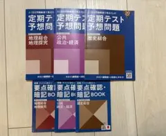 進研ゼミ 高校 定期テスト 予想問題 要点確認BOOK