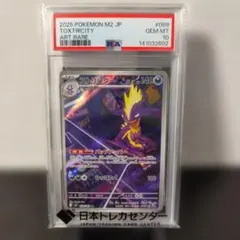 ポケモンカード ストリンダー AR 181/172 PSA10 - メルカリ