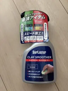 SurLuster ネンドスムーサー 400mlのサムネイル