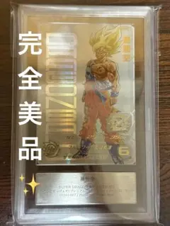 当たるとすげぇぞ悟空 あたるとすげぇぞ 孫悟空 ugm4-067 未開封 当選用紙付き 孫悟空