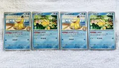 ポケモンカード　コダック　まとめ　ニンジャスピナー　megaドリーム ex
