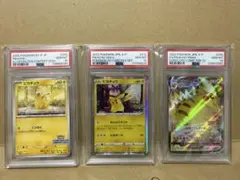 ピカチュウカード3枚セット 2022 GEM MT