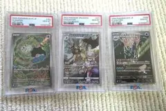 PSA10 ポケモンカード 3枚セット パールル バサギリ ブロスター PSA10 ポケモンカード 3枚セット パールル バサギリ ブロスター - メルカリ