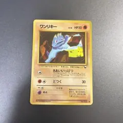 ポケカ 旧裏 ワンリキー こみやトモカズ 拡張シート 希少 - メルカリ