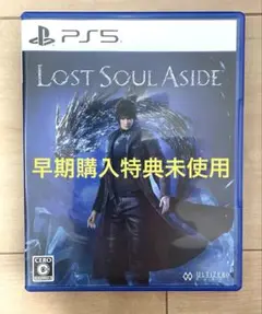 【PS5】ロストソウルアサイド　Lost Soul Aside