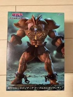 遊戯王 フィギュア 3点セット