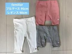pan様⭐︎ファミリア レギンス＆ブルマースセット 90.95cm